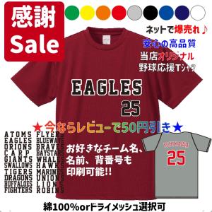 【未使用】マジェスティック 東北楽天ゴールデンイーグルス 2019 ユニフォーム ホーム #3 浅村栄斗 M Majestic 未使用】マジェスティック 東北楽天ゴールデンイーグルス 2019