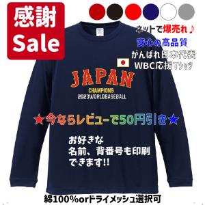 2025ver. 侍ジャパン 野球 日本代表ユニフォーム風ロンT 2023WBC 2025ver. 侍ジャパン 野球 日本代表ユニフォーム風ロンT 2023WBC