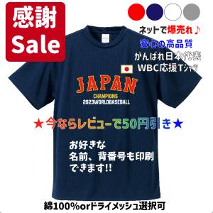 新品 WBC侍ジャパン 選手Tシャツ 16大谷 翔平 Lサイズ 2023WBC選手番号 