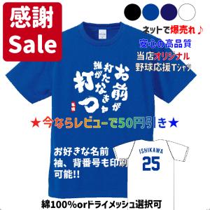 MIZUNO（ミズノ） 中日 ドラゴンズ レプリカユニフォーム 昇竜レプリカ