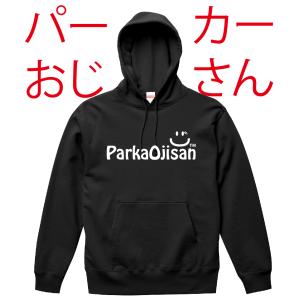 おじさん店長がつくった☆パーカーおじさんパーカー☆ver2 スウェット