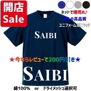 【母校応援グッズ】SAIBIユニフォーム風Tシャツ　済美のOBの方、地域の方、高校野球ファンの方にオススメ！｜kandou-t-shirt