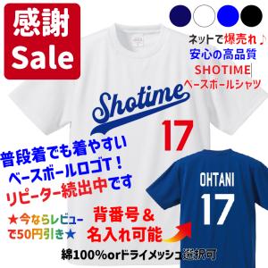 ドジャース優勝記念に 大谷 翔平 ドジャース ユニフォーム 風 ドジャース優勝記念に 大谷 翔平 ドジャース ユニフォーム 風