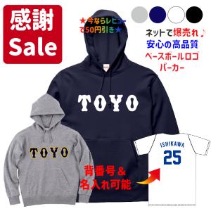 東海大相模　応援tシャツ 母校応援グッズ Tokaiユニフォーム風Tシャツ&ロンT 東海大相模、東海大