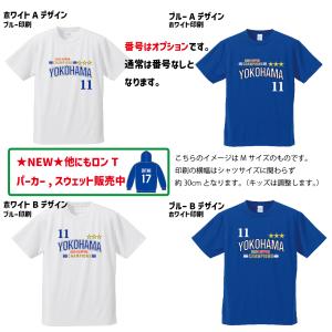 横浜ベイスターズ チャンピオンTシャツ SMBC日本シリーズ2024 優勝記念グッズ/Tシャツ（4570199728246）|商品