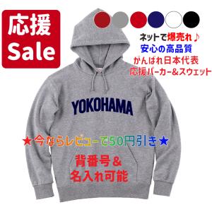 母校応援グッズ 智辯ユニフォーム風Tシャツ&ロンT 智辯和歌山、智弁