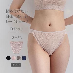 鼠径部 締め付けない ショーツ 綿 [Flora フローラ] 女性用 レディース ふんどしショーツ ふんどしパンツ ナイトショーツ コットン 綿100％ 日本製 深履き