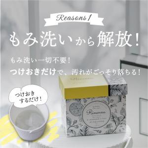つけおきメインの洗濯用洗剤 1.0kg [Ri...の詳細画像3