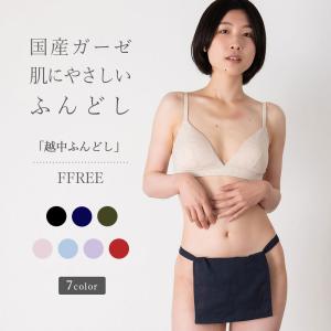 越中ふんどし ふんどしパンツ ナイトショーツ 女性用 レディース 鼠径部 締め付けない ショーツ 綿 おやすみパンツ ダブルガーゼ コットン 綿100％ 日本製 下着｜kandume-com