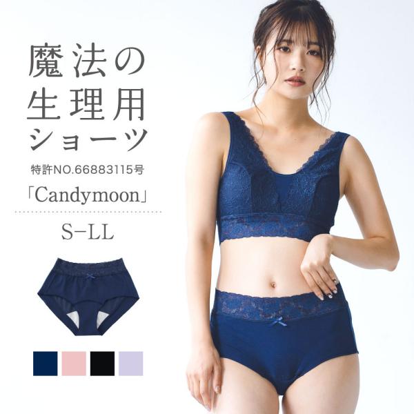 締め付けない サニタリーショーツ [Candymoon キャンディムーン（Sサイズ）] 女性用 レデ...