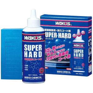 ワコーズ WAKO&apos;S SH-R スーパーハード 未塗装樹脂用耐久コート剤 W150 150ml W...