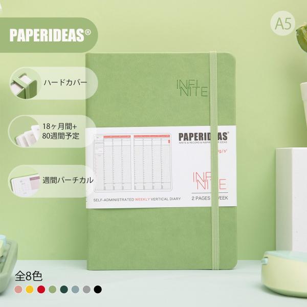 PAPERIDEAS 新型自分管理手帳 自己記入式 週間バーチカルタイプ A5サイズ ハードカバー