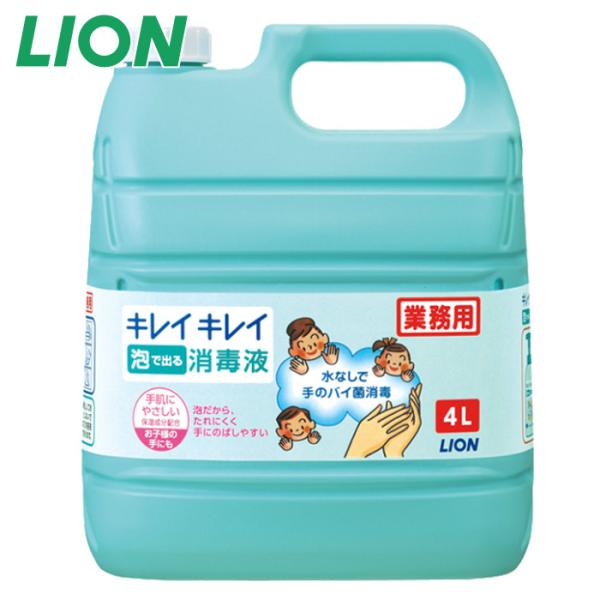 手指消毒剤 キレイキレイ 薬用 泡で出る消毒液 4L ライオン 詰め替え用 業務用