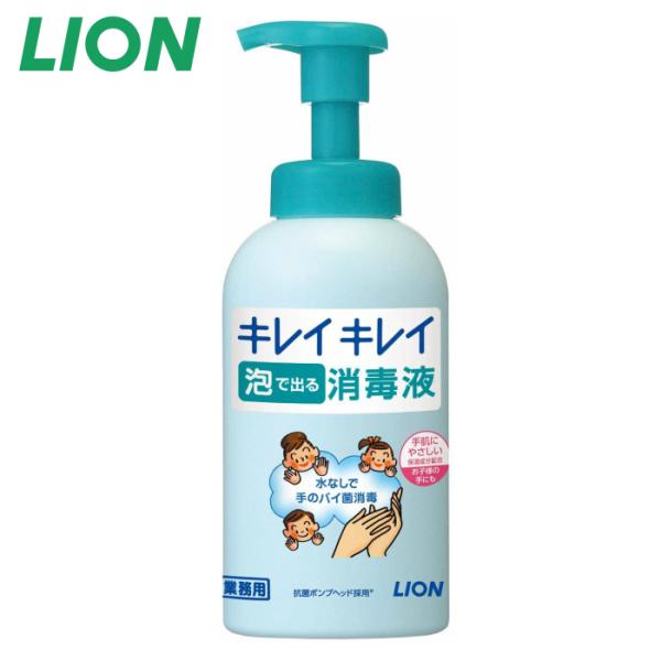 手指消毒剤 キレイキレイ 薬用 泡で出る消毒液 550mL ライオン