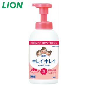 LION（ライオン） 【送料無料】 キレイキレイ 薬用 液体 ハンドソープ