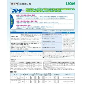 【送料無料】 除菌漂白剤 メディプロ ブリーチ...の詳細画像2
