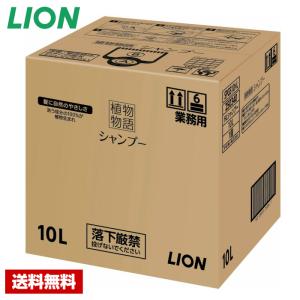 LION（ライオン） 【送料無料】 植物物語 業務用固形石鹸 100g×120個