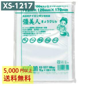 クリロン化成　彊美人80μ X-2840　800枚　280×400mm　真空袋 クリロン化成 真空パック袋 彊美人 X-2840 100枚 80μ 280×400mm 真空袋