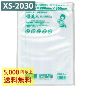 クリロン化成 【送料無料】 真空パック袋 彊美人 X-2840 (1000枚) 80μ