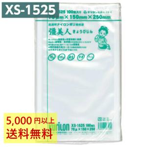 800枚】X-3040 彊美人 80μ 300×400 クリロン化成 真空パック袋
