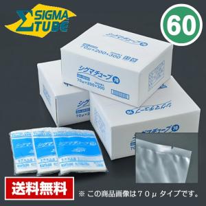 【送料無料】 真空パック袋 シグマチューブ GT-1023 Vノッチ付 (3000枚入) 60μ×100×230mm 真空袋 クリロン化成 【メーカー直送】｜kane8ya