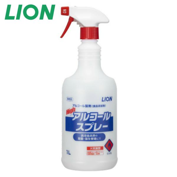 アルコール除菌剤 ハイアルコール スプレー 1L食品添加物 ライオン 業務用