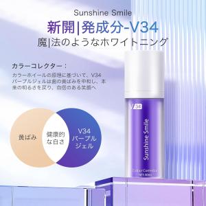 v34 ホワイトニング ジェル 歯磨き粉 30...の詳細画像1