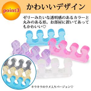 ボディケアセット 足指 広げる グッズ パッド...の詳細画像4