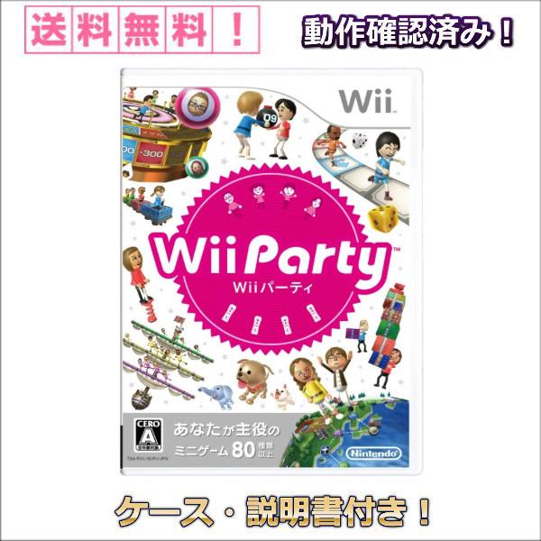 Wii パーティー Wii ニンテンドー wiiparty wii パーティ ケース 説明書 付き ...