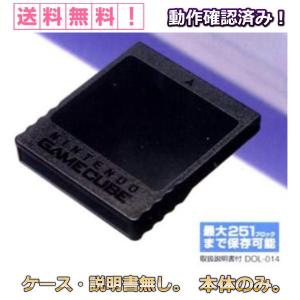 Nintendo ゲームキューブ 専用メモリーカード 251【 純正品