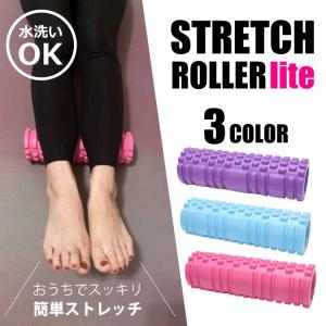 ストレッチローラー ピラティス ヨガ ライト マッサージ