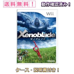 Xenoblade ゼノブレイド - Wii｜kanedasyoten