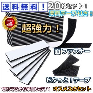 面ファスナー 強力 テープ 超強力 両面テープ  補修 修理
