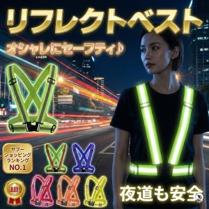 ランニング ジョギング 反射 ウォーキング 安...の詳細画像1