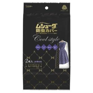 防虫カバー カバータイプ 防虫 カバー 1年間