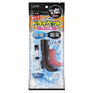 除湿剤 ブーツ 用 除湿 備長炭 ドライペット  1足分