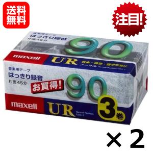 カセット テープ マクセル 録音 ( 90分 / 3巻 パック ) UR-90M 3P ×2個セットの合計６P｜kanedasyoten