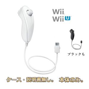 Wii ウィー ヌンチャク シロ クロ 純正 任天堂 ニンテンドー 中古｜kanedasyoten