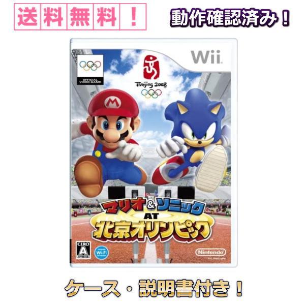 マリオ&amp;ソニック AT 北京オリンピック ケース 説明書 付き Wii Nintendo 任天堂 ニ...