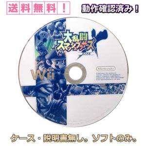 任天堂（Nintendo） Wii 大乱闘スマッシュブラザーズX スマブラ ソフト