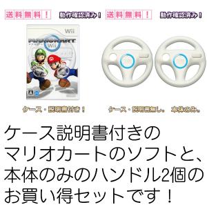 マリオカート Wii ソフト ケース 説明書 付き ハンドル