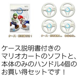 マリオカート Wii ソフト ケース 説明書 付き ハンドル のみ 4個セット [ Nintendo Wii ]  純正 ニンテンドー 任天堂 Nintendo 中古｜kanedasyoten