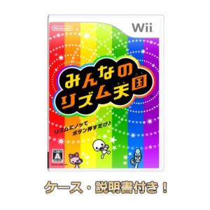 みんなのリズム天国 - Wii ケース 説明書 付き 中古 任天堂 ニンテンドー オススメ ゲーム 人気｜kanedasyoten