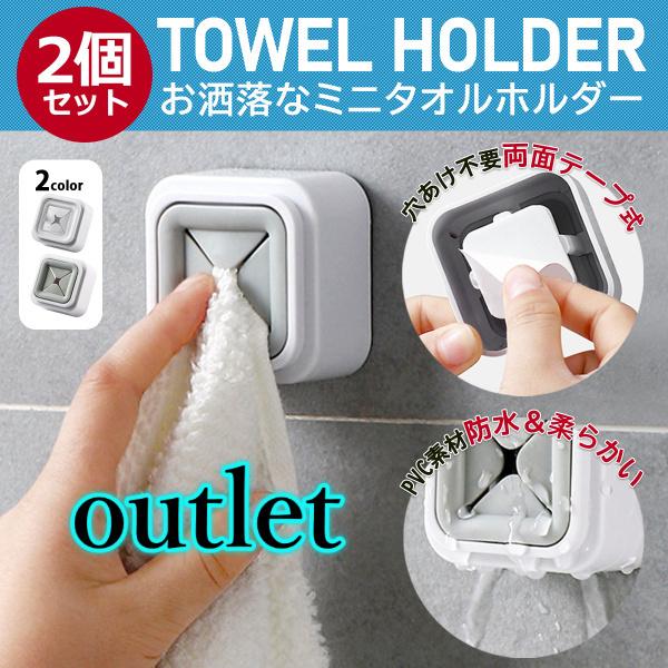 タオル掛け 壁 傷つけない おしゃれ 洗面所 タオルかけ タオルホルダー ハンガー スマート オシャ...