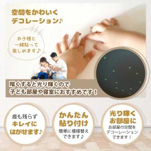ウォールステッカー 3d 立体 星 蛍光シール...の詳細画像1