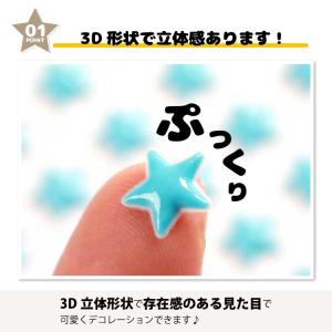 ウォールステッカー 3d 立体 星 蛍光シール...の詳細画像2
