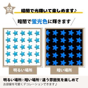 ウォールステッカー 3d 立体 星 蛍光シール...の詳細画像3