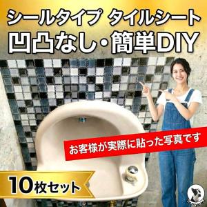 タイルシール 10枚 壁紙 張り替え 自分で ...の詳細画像1