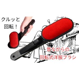 洋服ブラシ 回転式 ほこり取り ブラシ 洋服 スーツ
