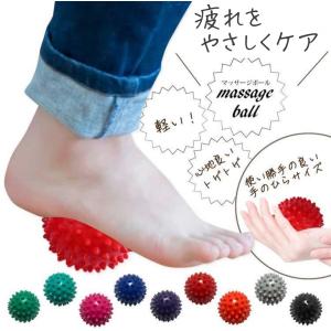 ストレッチボール マッサージボール ツボ押し 指圧 筋膜 トゲトゲ 約7センチ 足 リハビリ 触覚 リフレックス 筋肉 緊張 ピラティス ヨガ